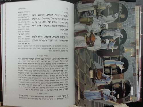 משניות המקדש מס' מידות ותמיד ב' כרכים / קהתי
