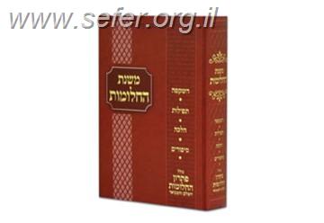 משנת החלומות / הרב בועז שלום