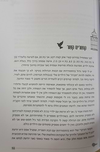 נווה - המדריך לבניית בית איתן / טובה הניג