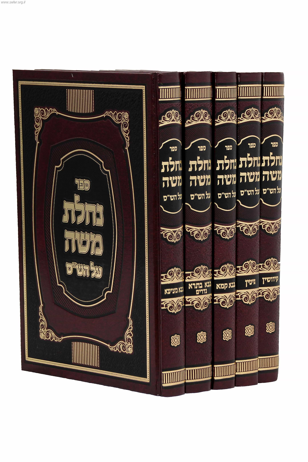 נחלת משה על הש"ס ה