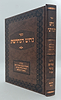 נחש הנחושת 