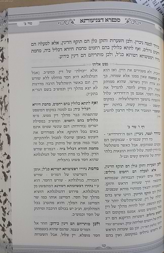 נפש אליהו על הספרא דצניעותא עם ביאור הגר