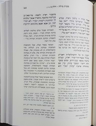 נתיב מצוותיך - למשמעותם ההלכתית של טעמי המצוות / הגאון רבי זלמן נחמיה גולדברג שליט