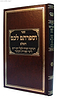 וספרתם לכם / הרב דניאל פריש