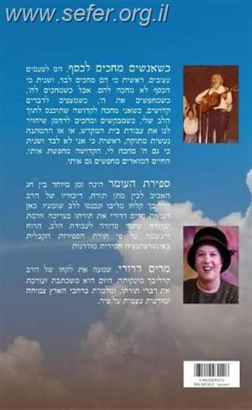 כל יום יהלום - צמיחה אישית על פי ספירות הקבלה / מתורתו של הרב שלמה קרליבך