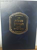 סגולות האר"י ז"ל