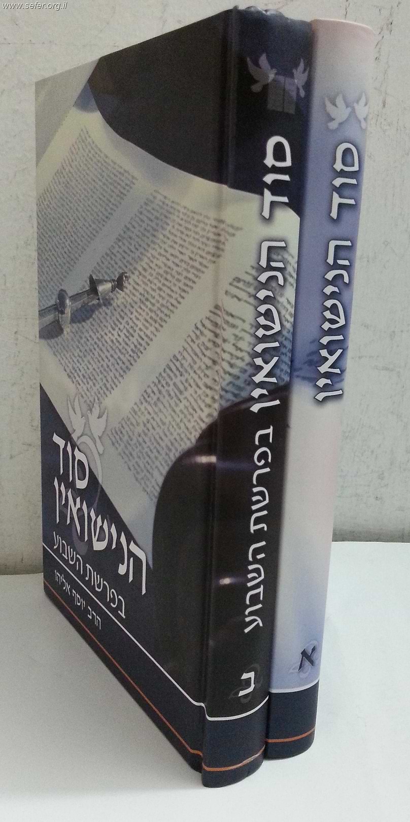 סוד הנישואין ב