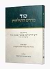 סוד מדרש התולדות חלק ז' / הרב ליאון אשכנזי - מניטו