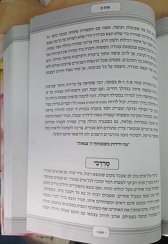 סוד נשמות בני אדם