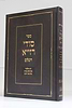 סודי רזייא השלם / ר' אלעזר מגרמיזא