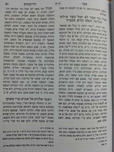 סט כתבי האר