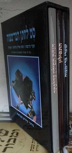 סט לחתן בר מצווה ג' כרכים 