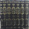 סט מדרשי המועדים ז' כרכים