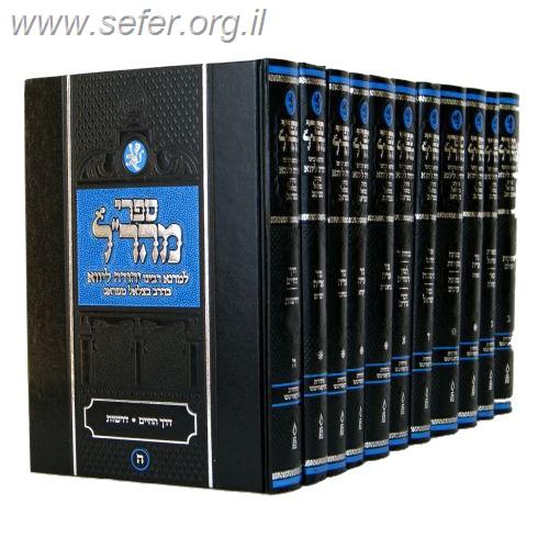 סט מהר