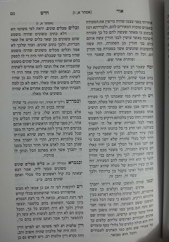 סט מהר