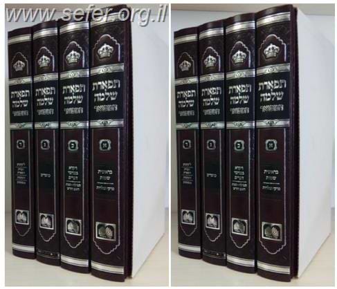 סט ספרי חסידות פורמט קטן יז