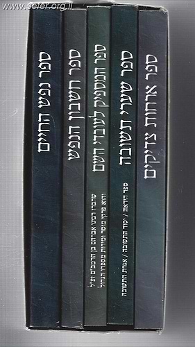 סט ספרי מוסר כיס ה' כרכים