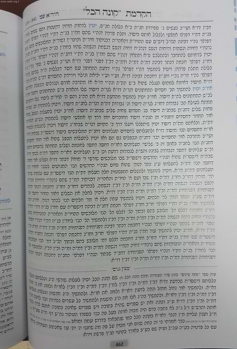 סידור היר