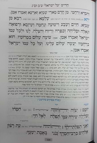 סידור היר