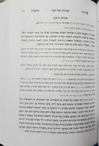 סידור הרמ