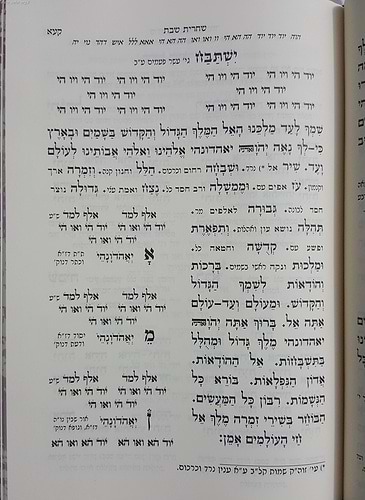 סידור רחובות הנהר - שבת ב' כרכים