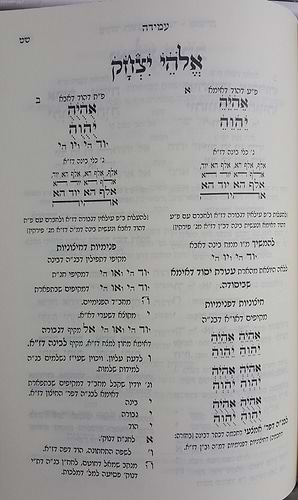 סידור רחובות הנהר - שחרית חול