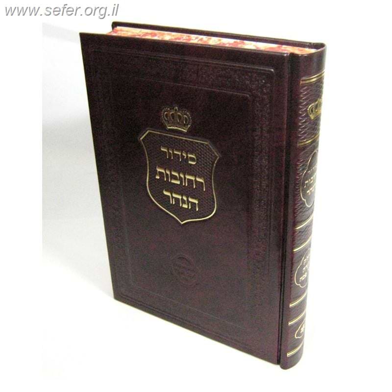 סידור רחובות הנהר לרש
