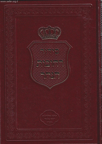סידור רחובות הנהר לרש
