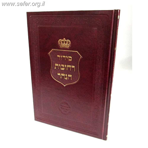 סידור רחובות הנהר לרש