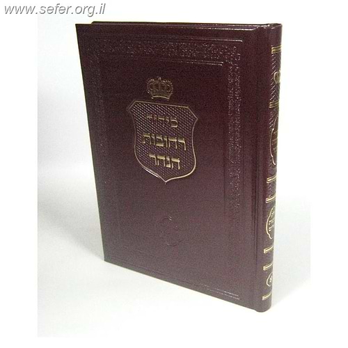 סידור רחובות הנהר לרש
