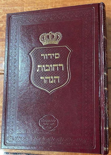 סידור רחובות הנהר לרש