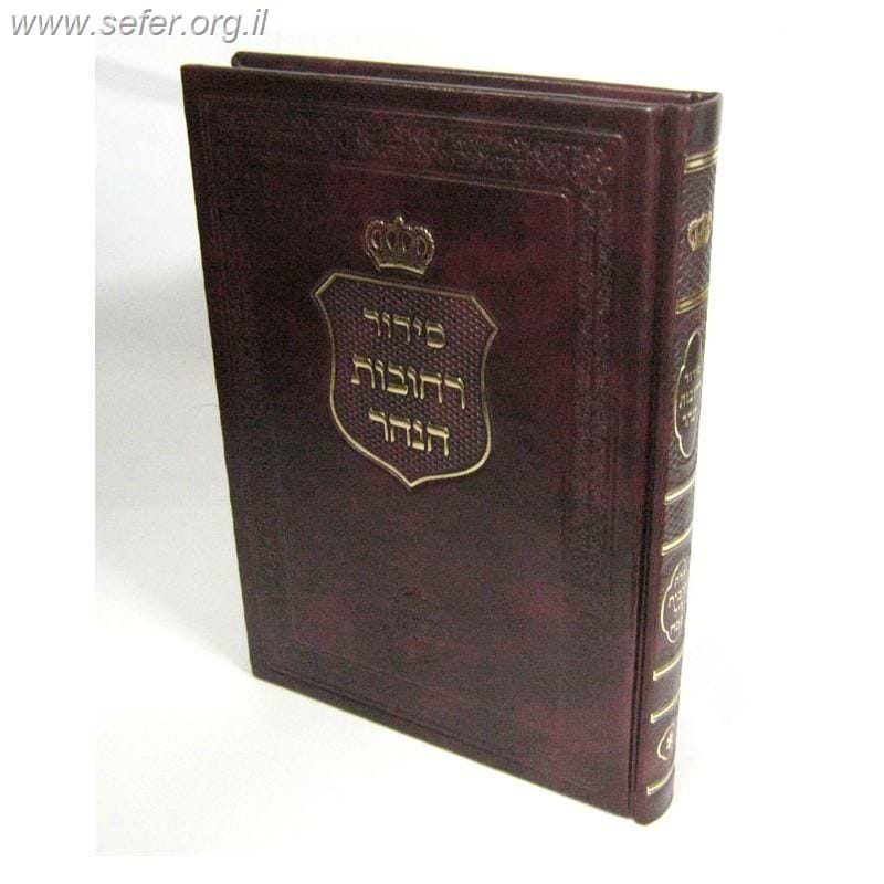 סידור רחובות הנהר לרש