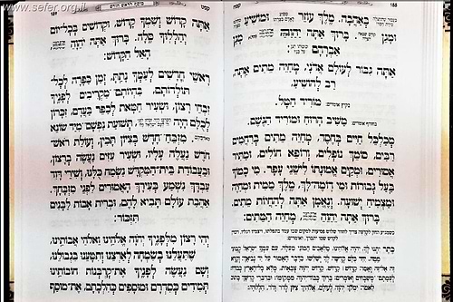 סט סידורי כוונת הלב לשבת וחול פורמט גדול ב' כרכים