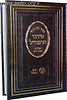 סידור כוונות הרמח"ל לשבת / מכון רמח"ל