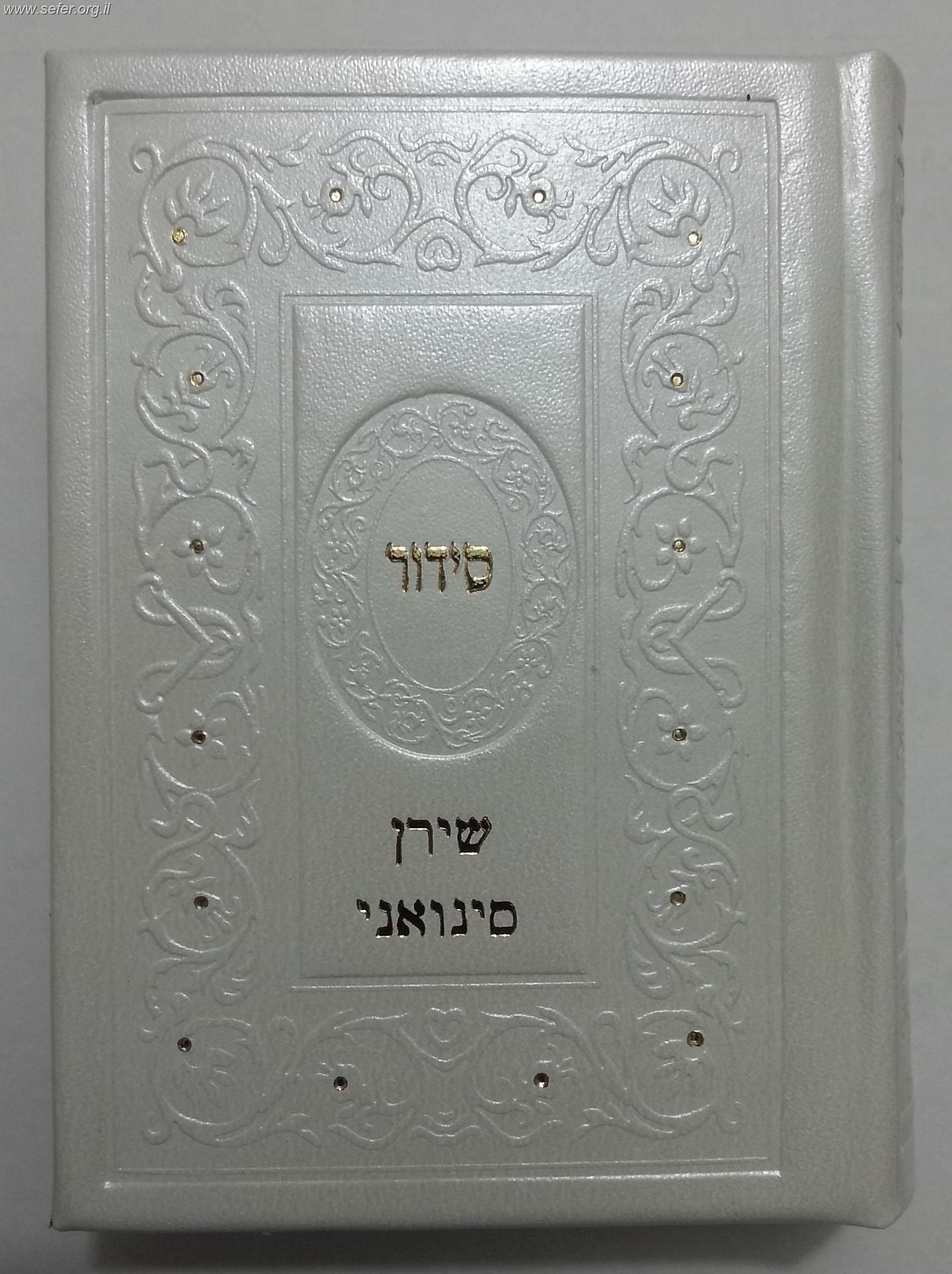 סידור שערי תפילה לבת ישראל דמוי עור פורמט כיס
