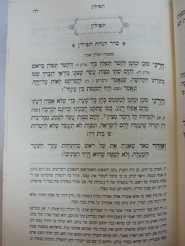 סידור אור השנים לבעל הפרד