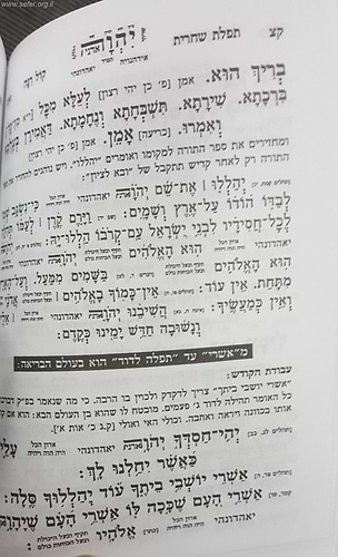 סידור החיד