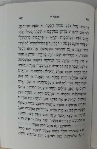 ארבעה גביעים מנוקד / נזר הקודש