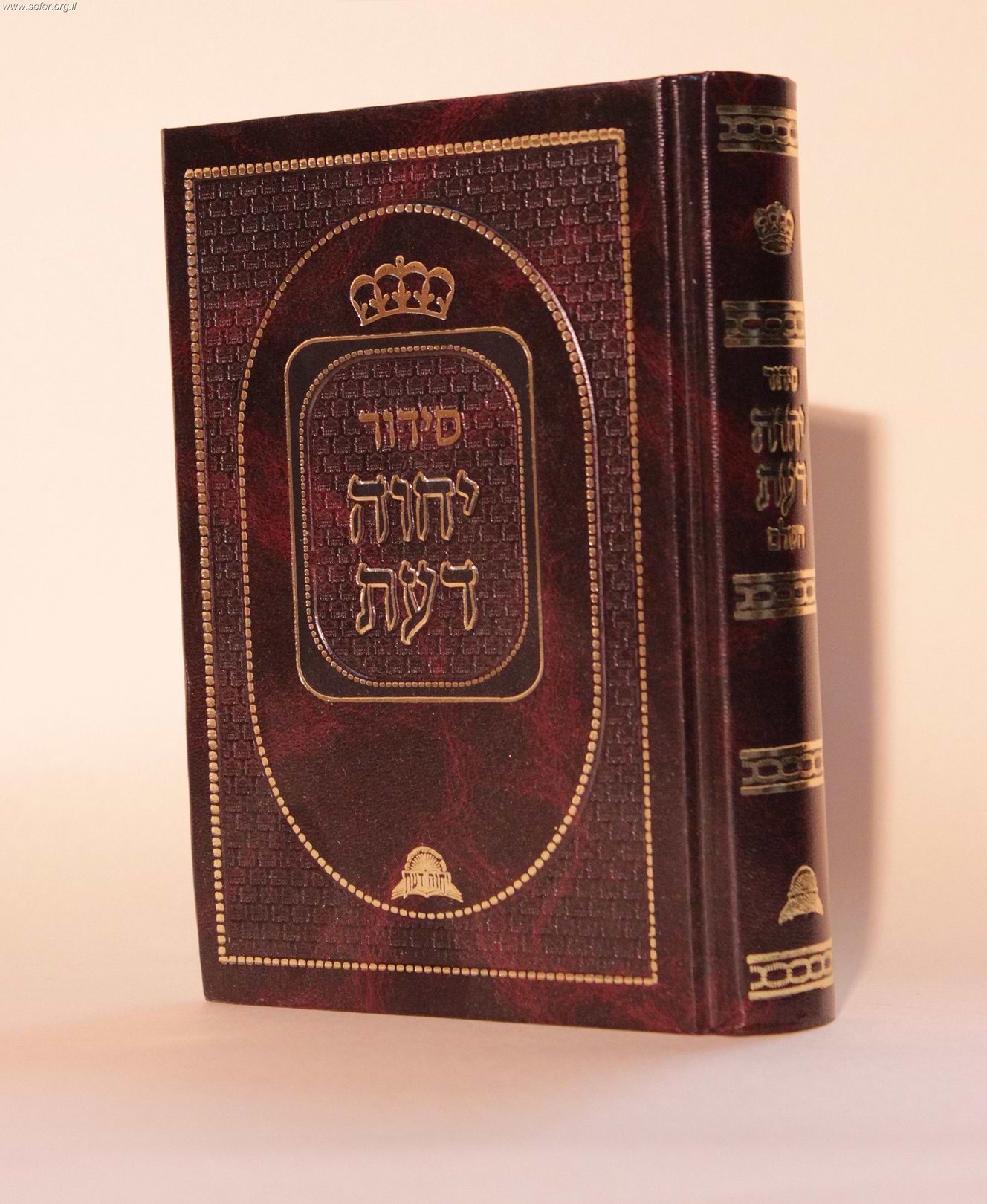 סידור יחוה דעת