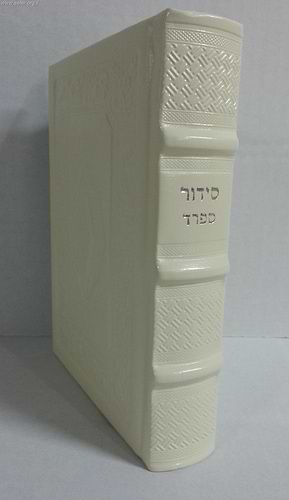 סידור לבת ישראל נוסח ספרד דמוי עור pu פורמט גדול דגם מפואר