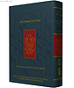 סידור קורן מסורת הרב / masoret harav siddur
