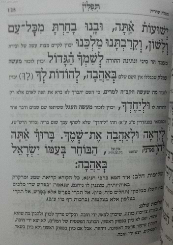 סידור איש מצליח - לשחרית פורמט קטן