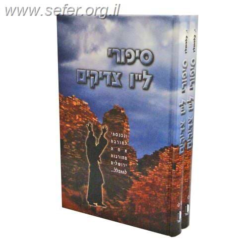 סיפורי ל