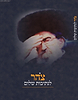 צהר לנתיבות שלום -  ספר עזר ללימוד הספרים 'נתיבות שלום'