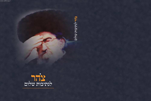 צהר לנתיבות שלום -  ספר עזר ללימוד הספרים 'נתיבות שלום'