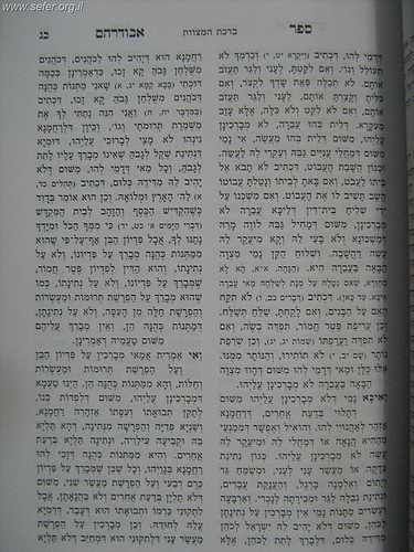 ספר אבודרהם השלם ב' כרכים מנוקד.