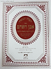 ספר אבן השהם, שארית יוסף - הקבלה הנבואית ב' כרכים / ר' יוסף ציאח זלה"ה