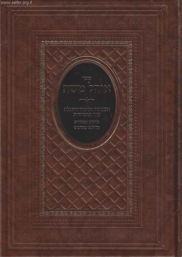 ספר אהל משה - הפשטה בלימוד הקבלה ע