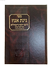 ספר גינת אגוז / ר' יוסף ג'יקטיליה