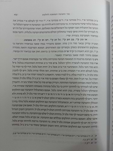 ספר גינת אגוז / ר' יוסף ג'יקטיליה